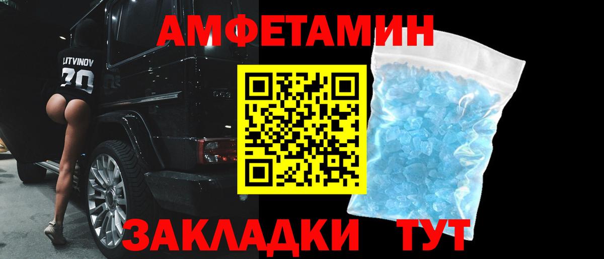 Amphetamine 97%  АМФ  Учалы  Вход с VPN 