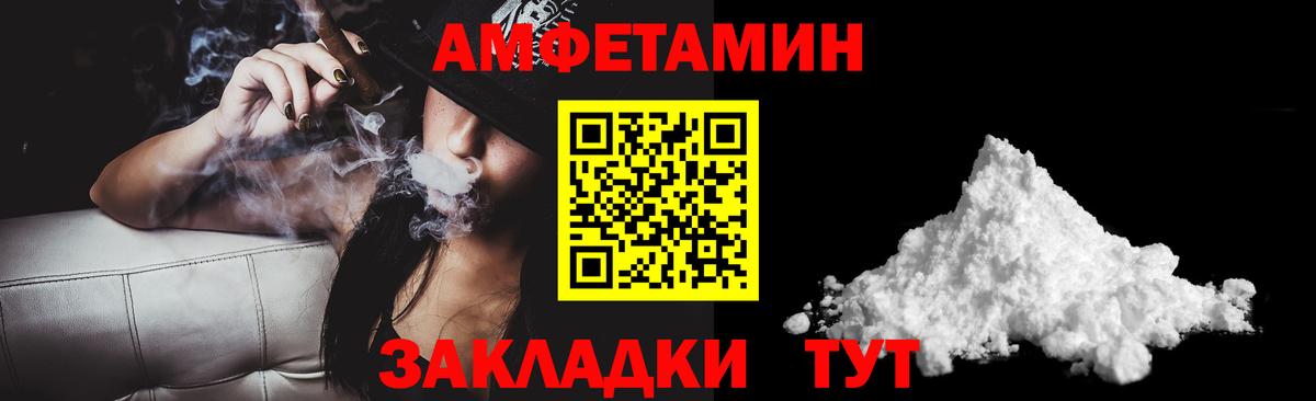 Amphetamine Розовый Учалы