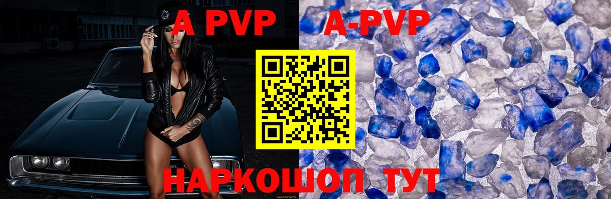A PVP Crystall Учалы