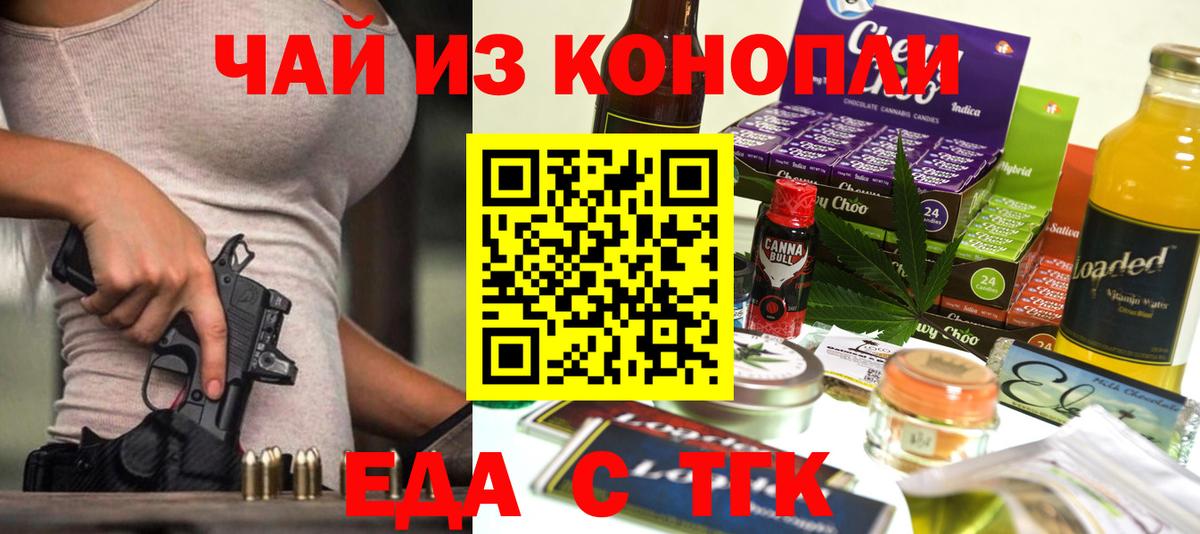 Учалы  Еда ТГК марихуана  Вход с VPN 