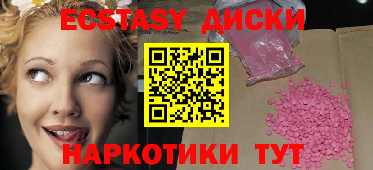 Учалы  ЭКСТАЗИ 250 мг  Ecstasy  Экстази Punisher  Вход с VPN 