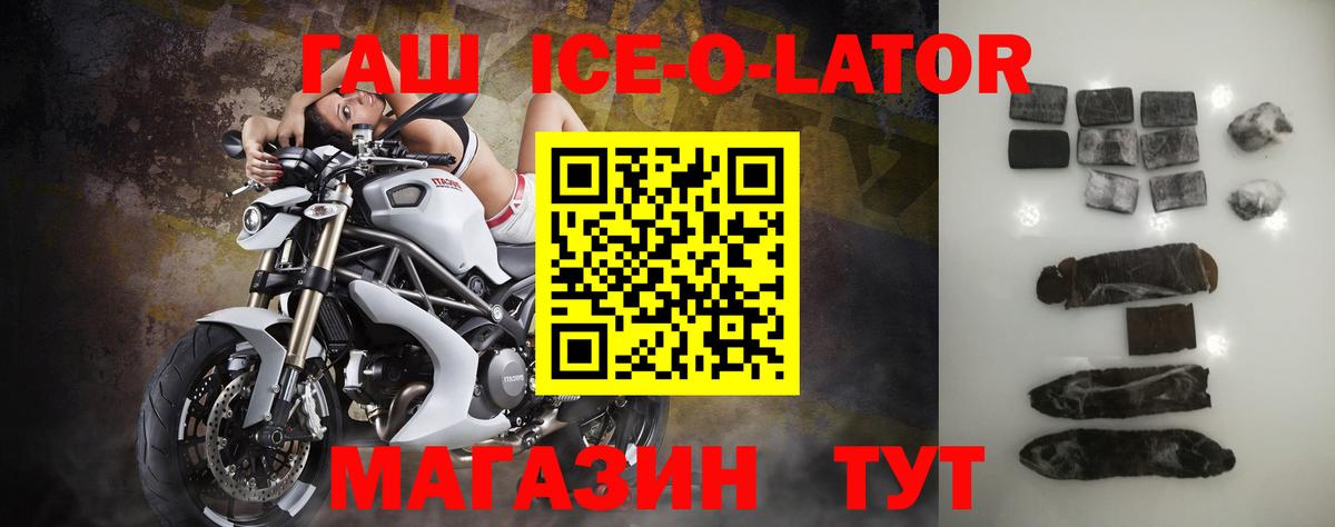 где можно купить   ГАШ ice o lator  Вход с VPN  Гашиш хэш  Учалы 