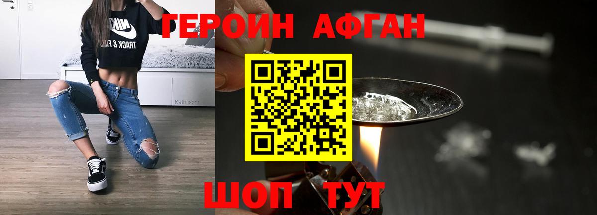 Учалы  Героин  Вход с VPN  ГЕРОИН VHQ 