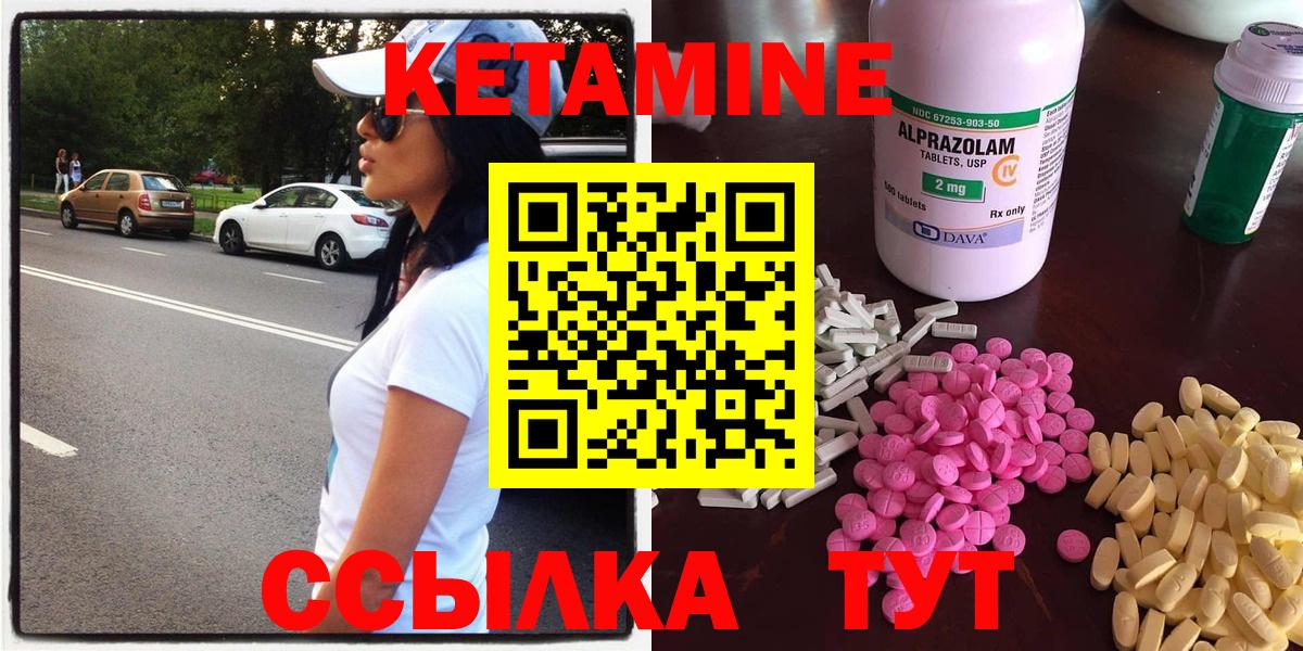 КЕТАМИН VHQ Учалы