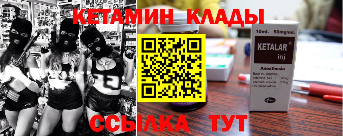 КЕТАМИН ketamine  OMG ссылки  Кетамин ketamine  Учалы  Вход с VPN 