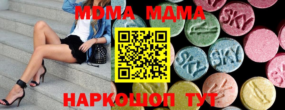 МДМА Molly  MDMA кристаллы  Учалы  Вход с VPN 