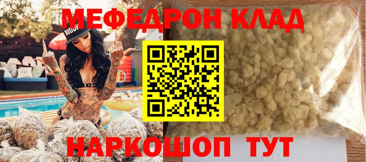 Учалы  МЕФ  МЕФ mephedrone  Вход с VPN  Меф mephedrone 