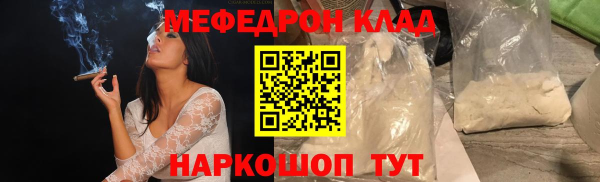 МЕФ кристаллы Учалы