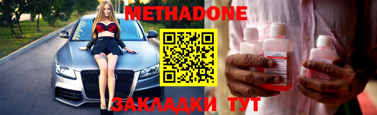 Метадон мёд Учалы