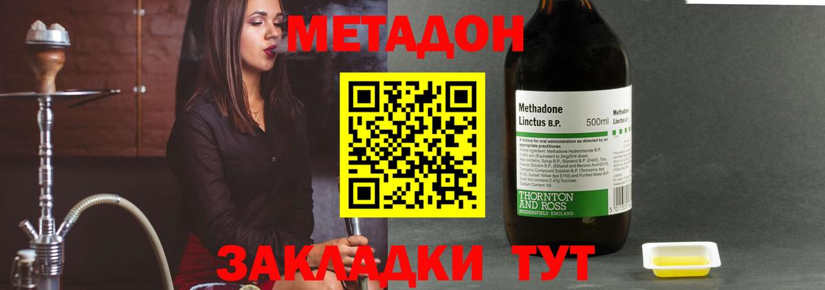 мориарти наркотические препараты  МЕТАДОН VHQ    как зайти  Учалы  Вход с VPN  Метадон кристалл 