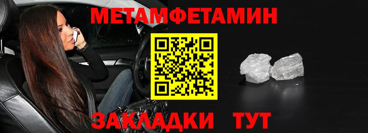 МЕТАМФЕТАМИН  Вход с VPN  Учалы  МЕТАМФЕТАМИН Декстрометамфетамин 99.9%  МЕТАМФЕТАМИН Декстрометамфетамин 99.9% 