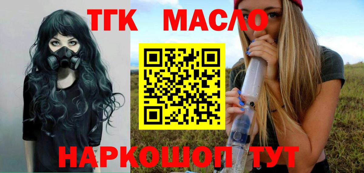Дистиллят ТГК жижа Учалы
