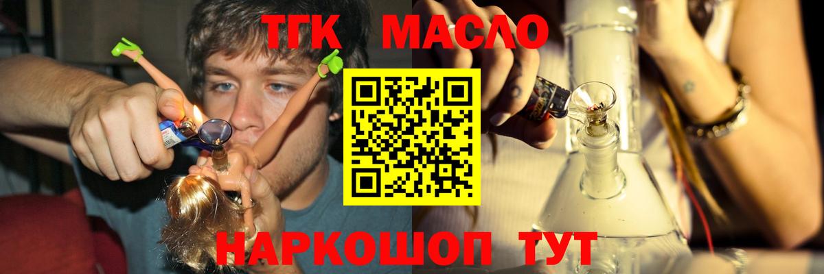 Дистиллят ТГК гашишное масло  ТГК гашишное масло  Вход с VPN  Учалы 