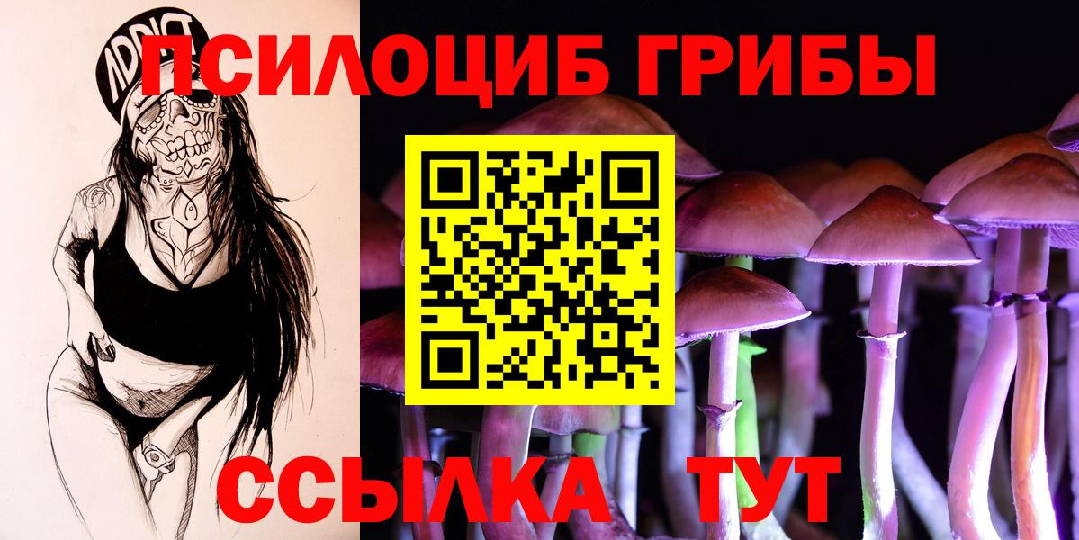 Галлюциногенные грибы Cubensis Учалы