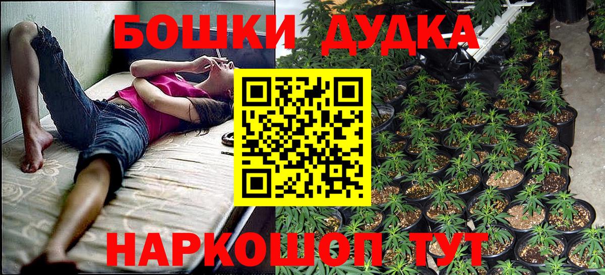МАРИХУАНА сатива  Бошки Шишки White Widow  Вход с VPN  Учалы 